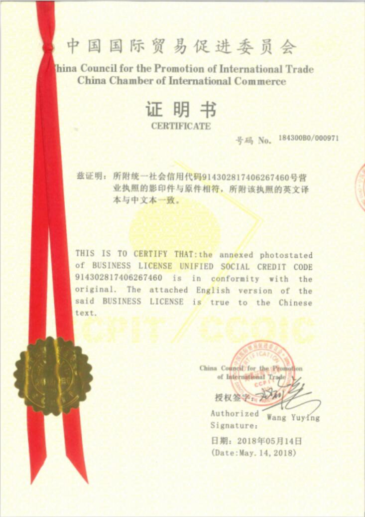 CS Ceramic은 CCPIT-China Council이 발행 한 인증서를 획득했습니다.